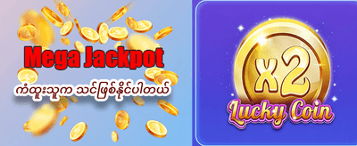 အပိုင်နိုင်ဆုံးနိုင်ခြေများကို စမ်းသပ်ပါ